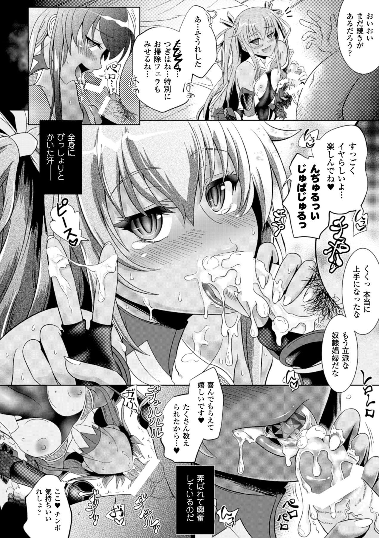 Bessatsu Comic Unreal Lilith Collection 4 Digital Ban Vol. 1 - Page 27