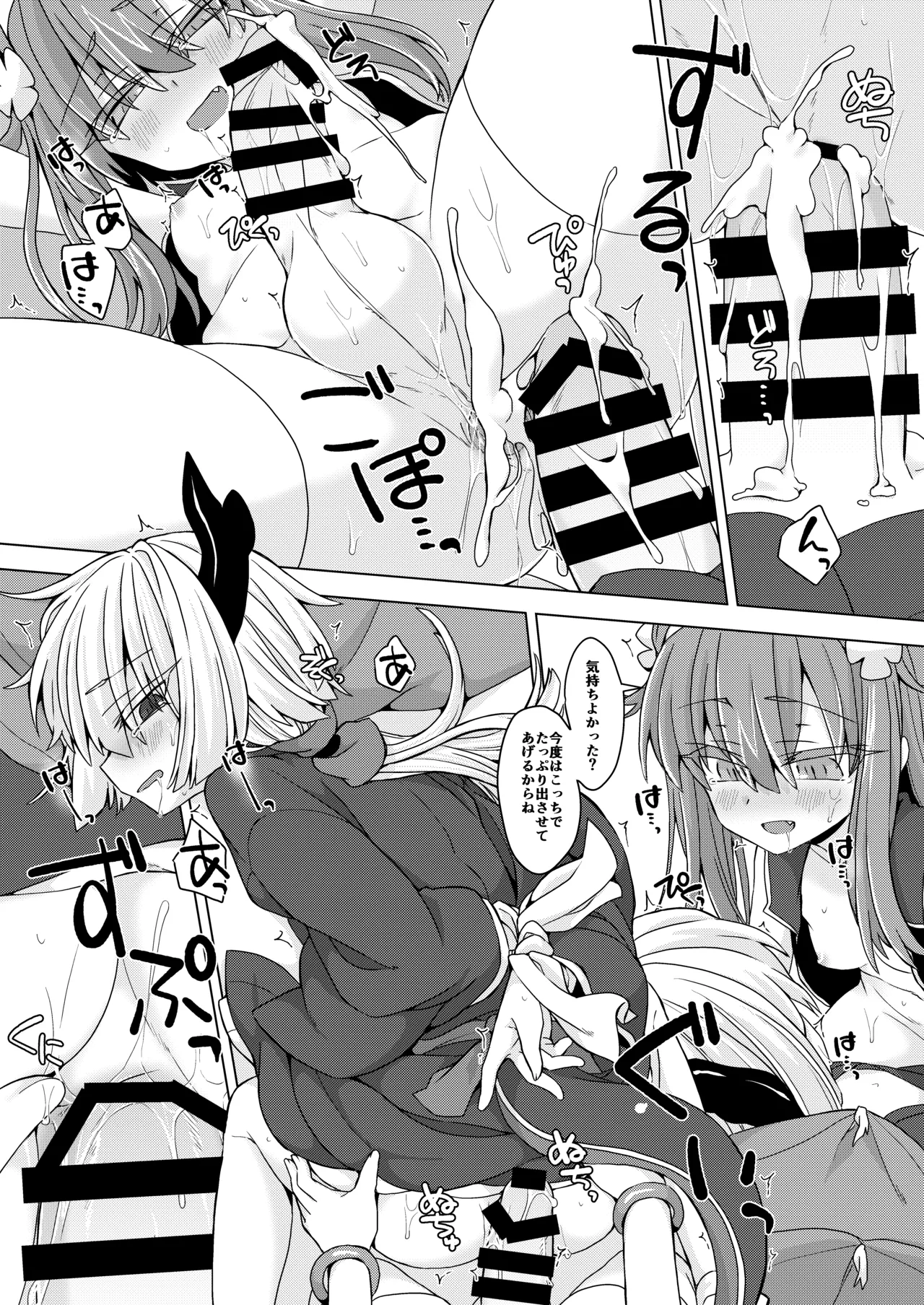 AkoSama. Sono 26 - Page 16