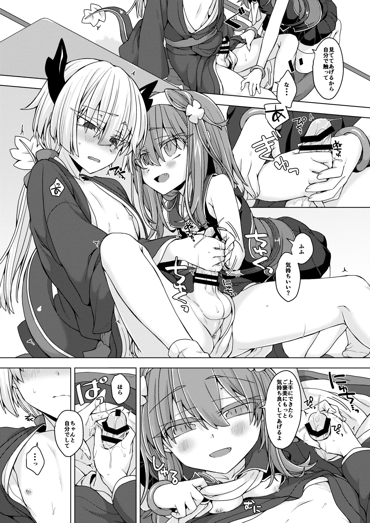 Preview page 5