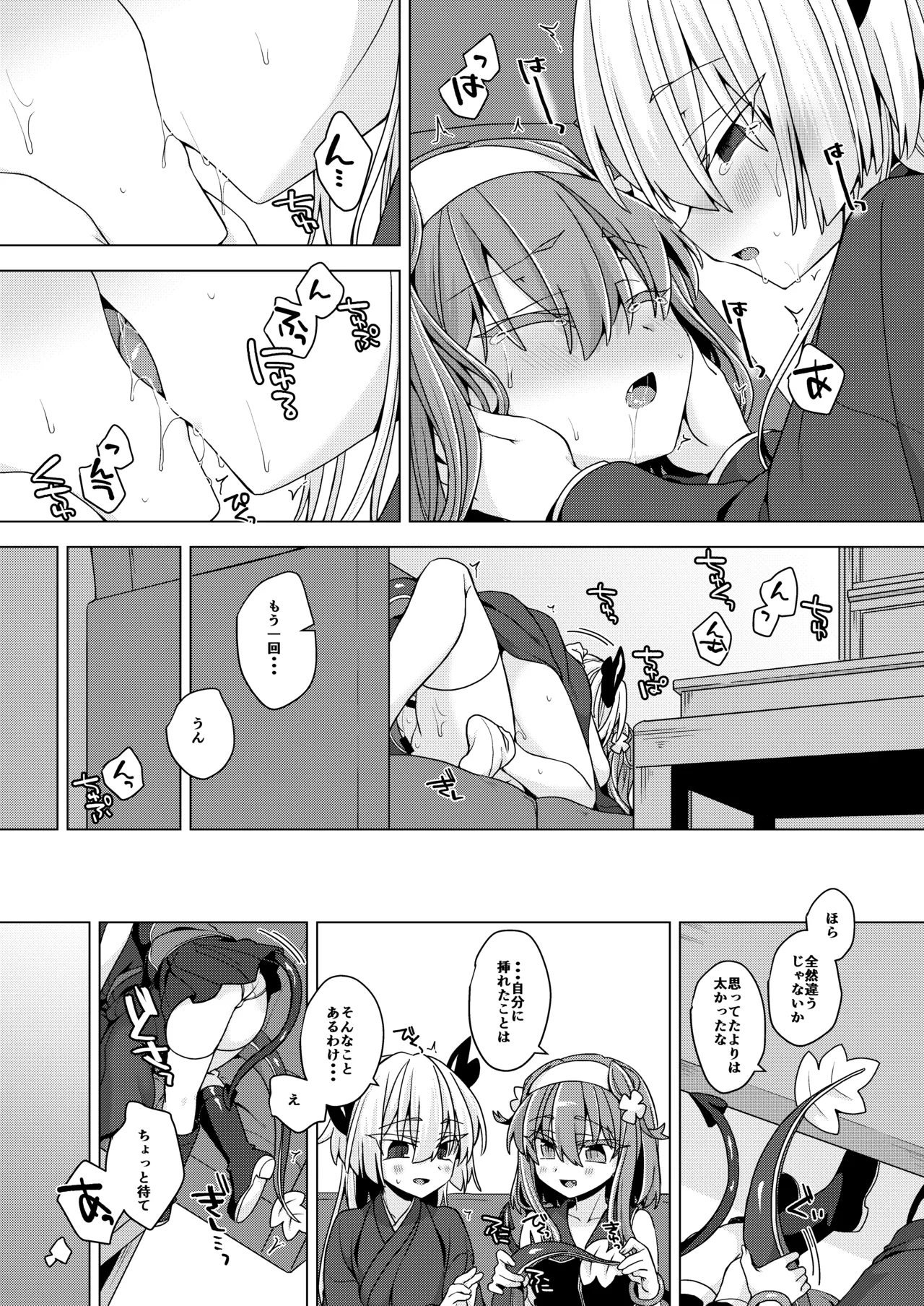 AkoSama. Sono 35 - Page 28
