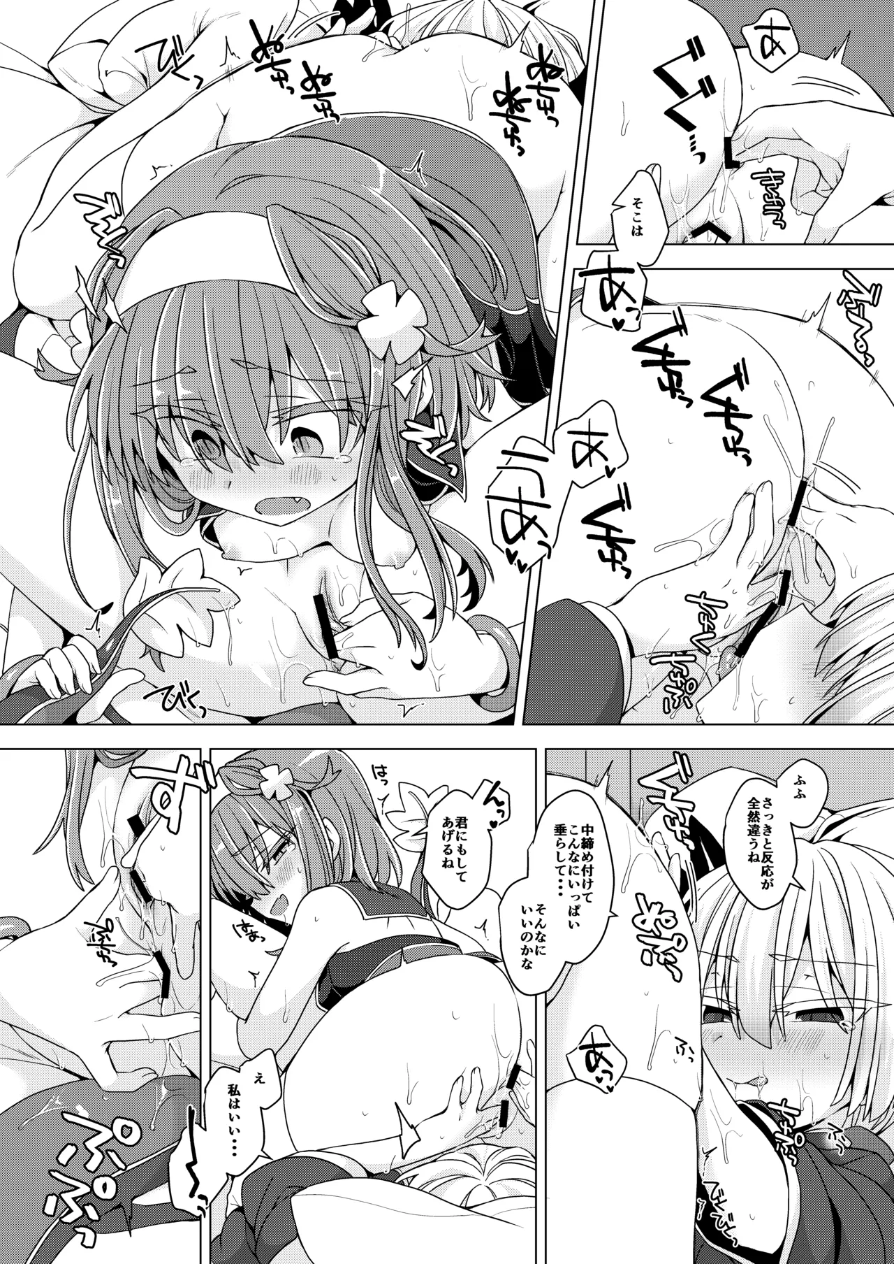AkoSama. Sono 36 - Page 21