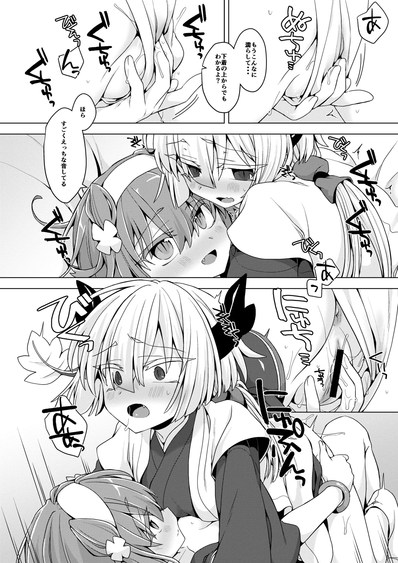AkoSama. Sono 36 - Page 9