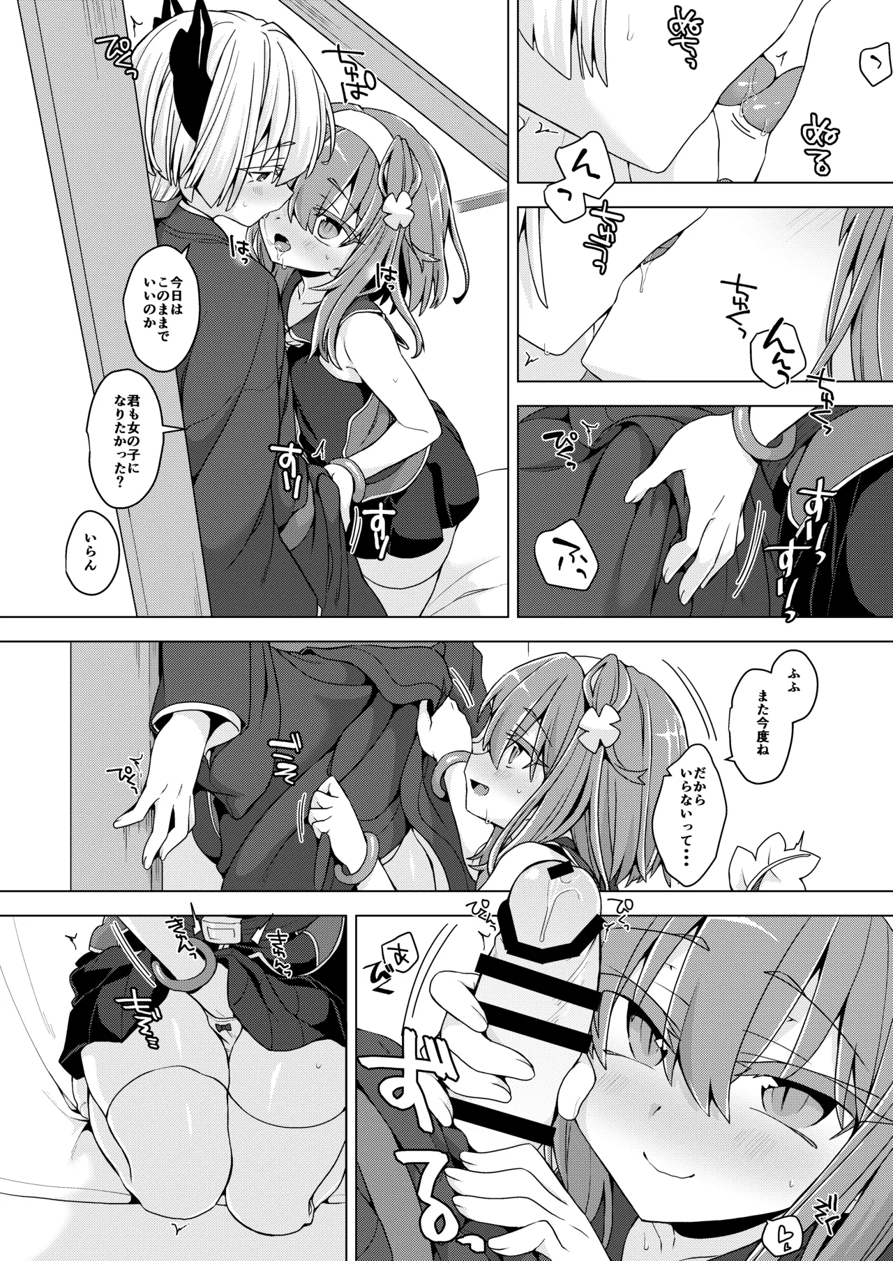 Preview page 7