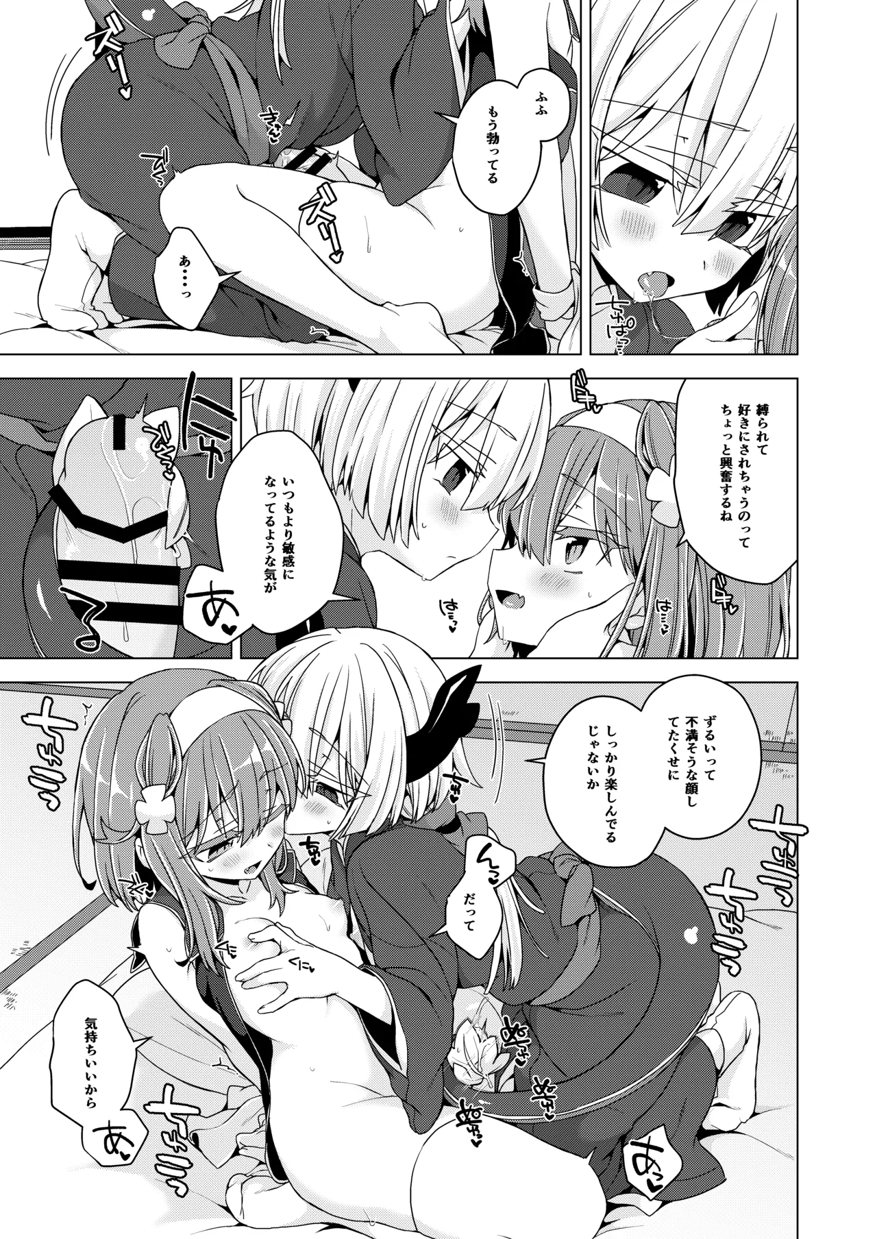 AkoSama. Sono 41 - Page 6
