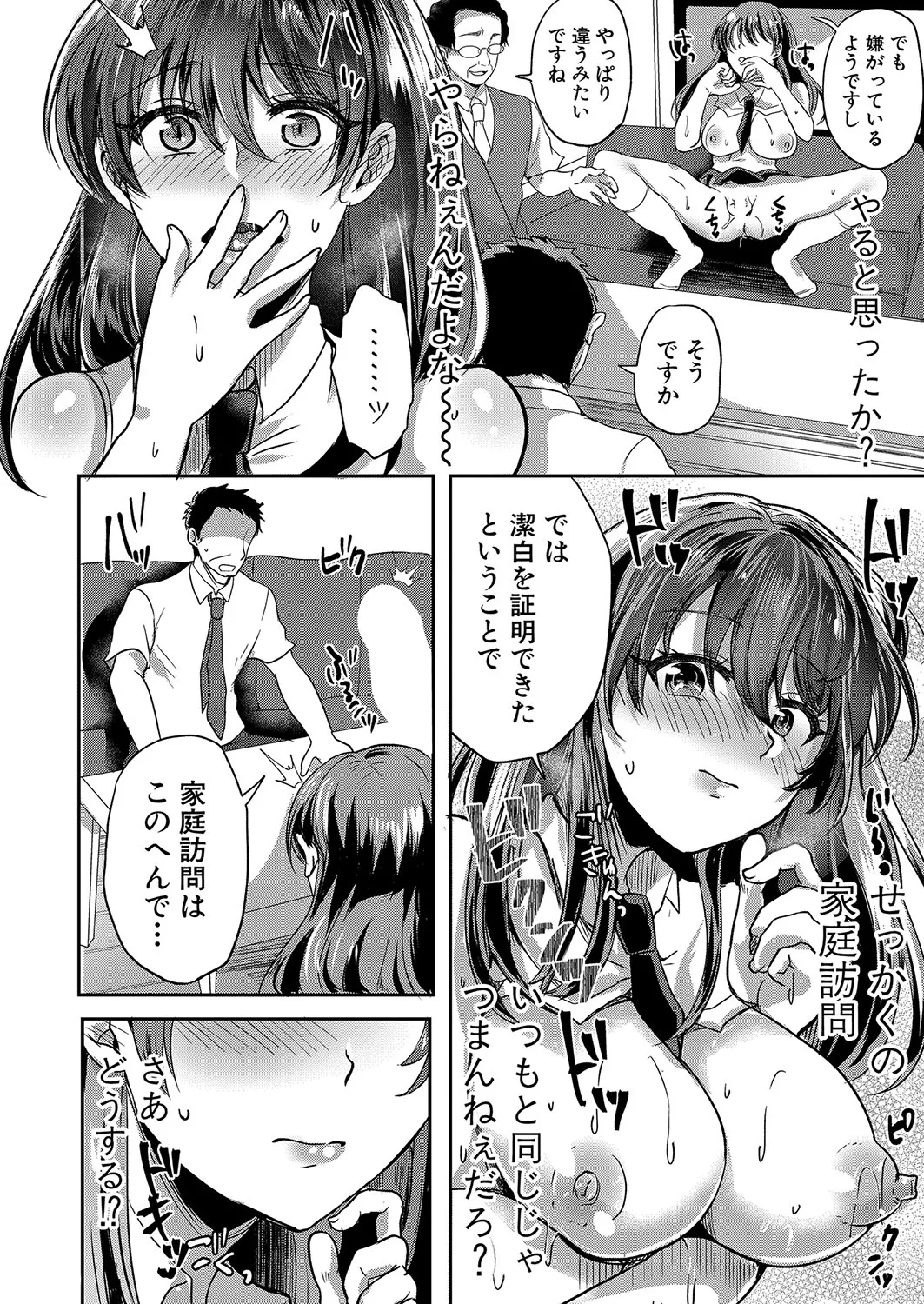 Saimin Imprinting - Hypnotic Imprinting Zenpen + Chuuhen + Kouhen - Page 58