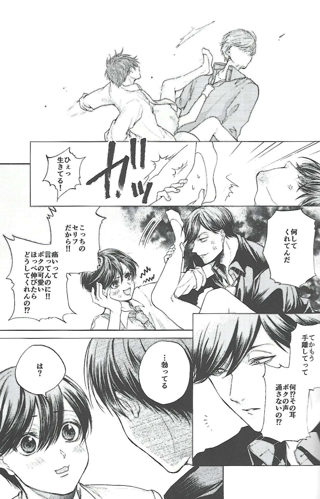 Same Offense - Page 10