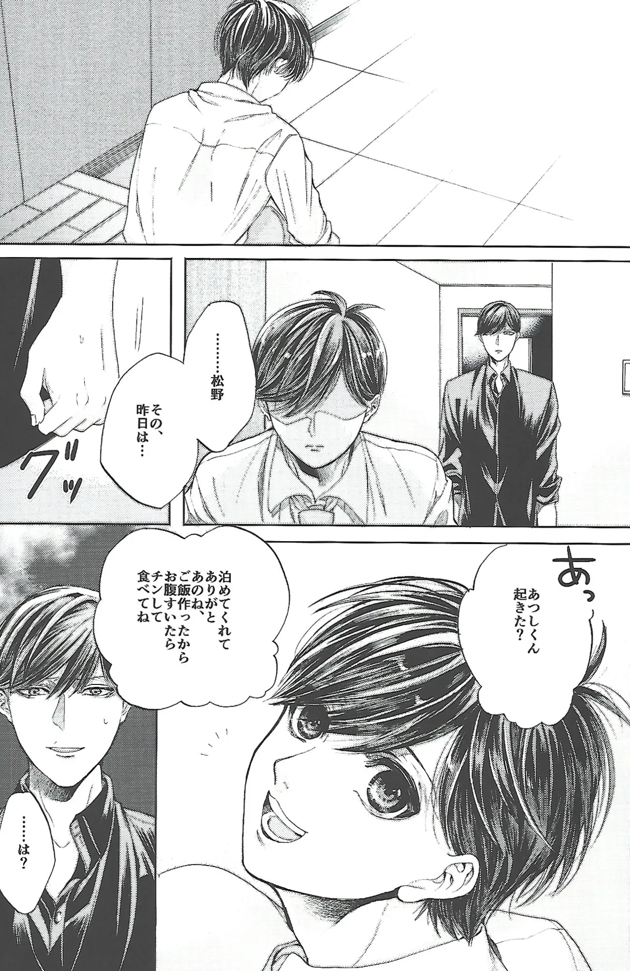 Same Offense - Page 39