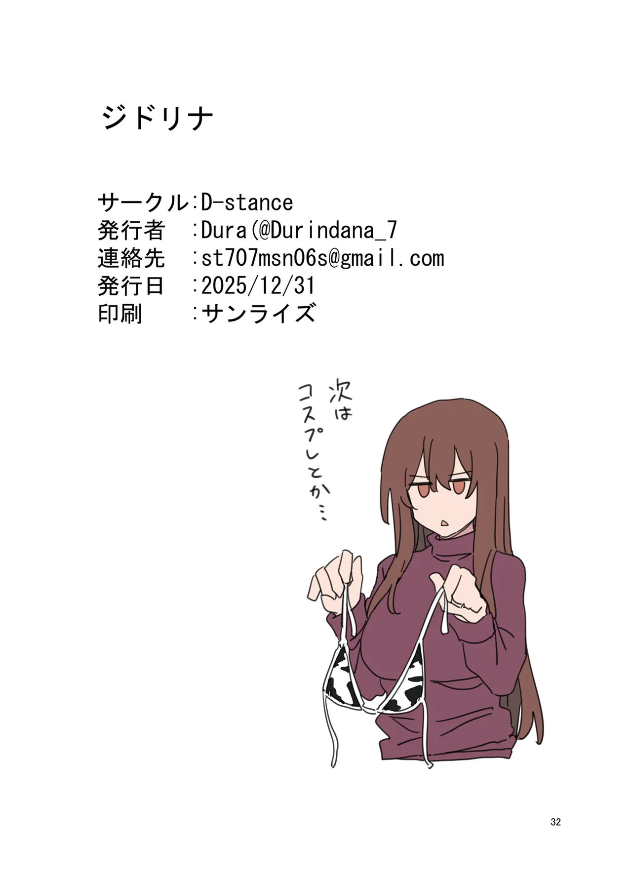 Jidorina - Page 31