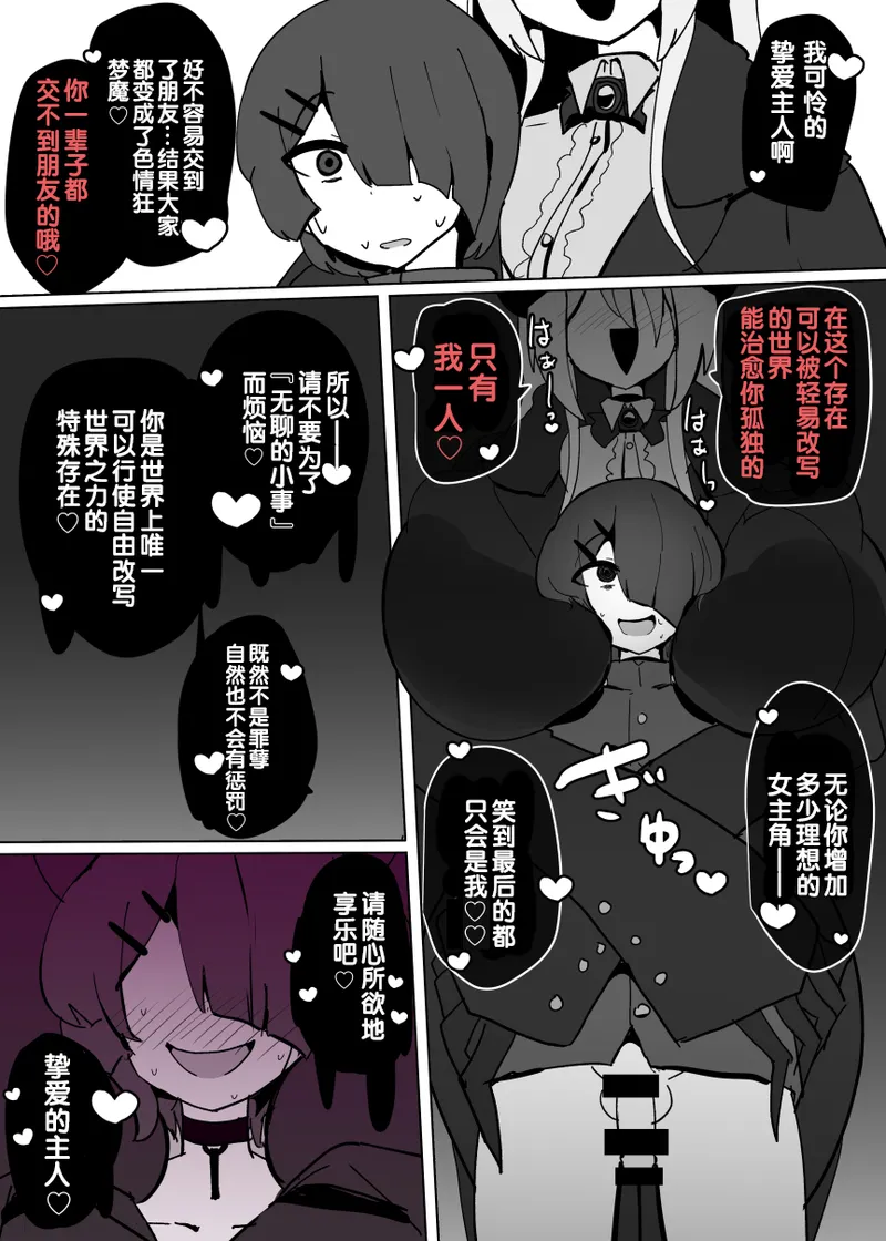 Heroine Profile ④ - Page 15