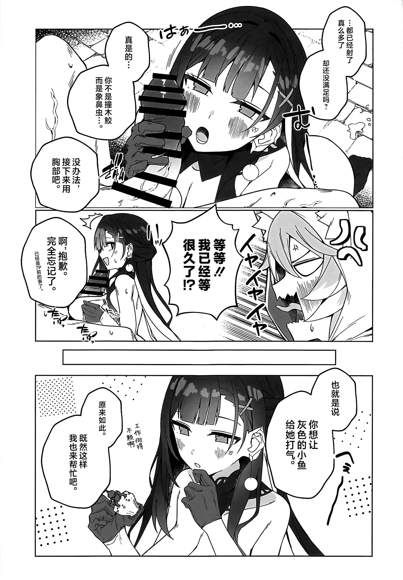 Minna o Ai de Mitashite ne! - Page 14