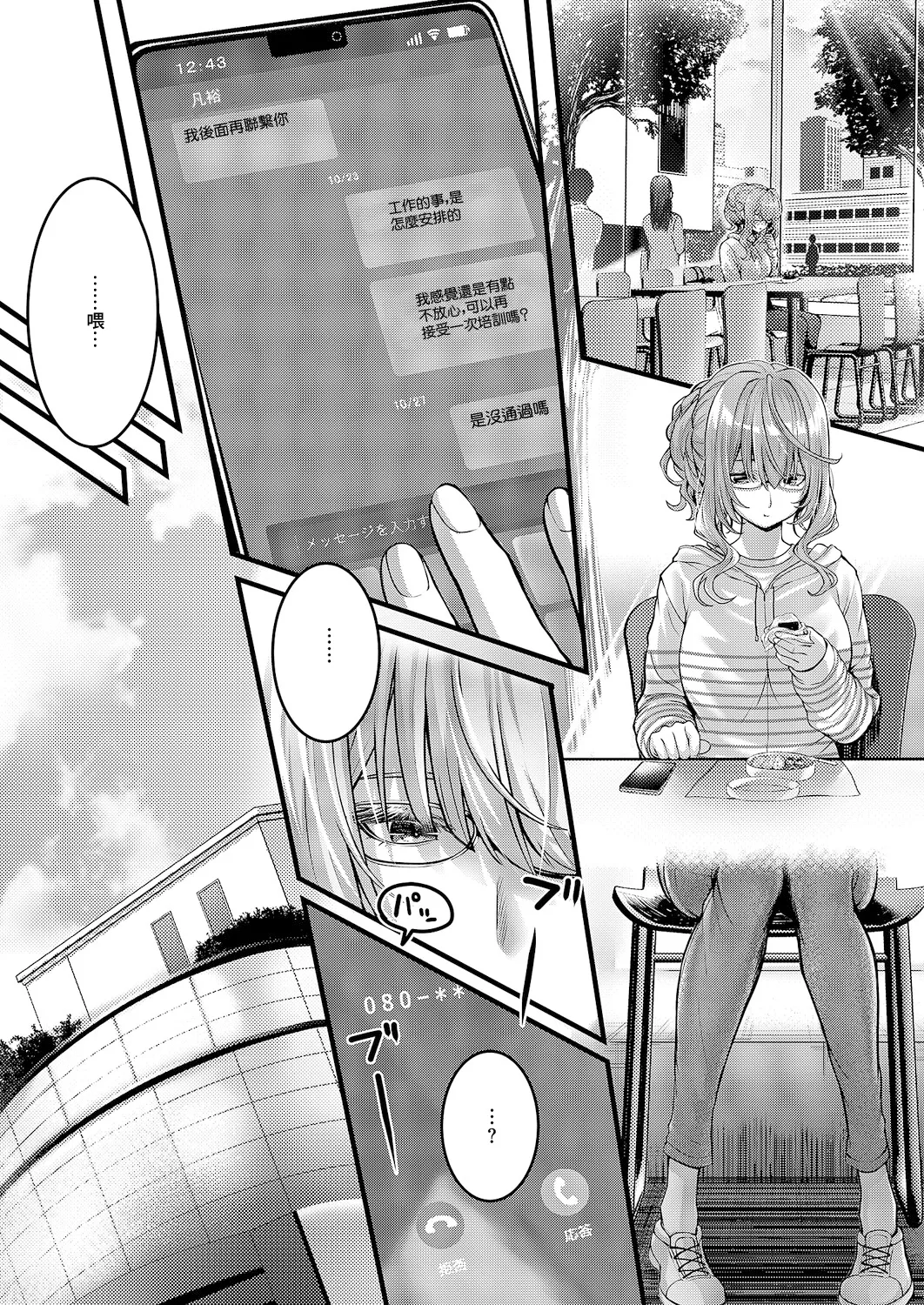 Hello again 2 - Page 9