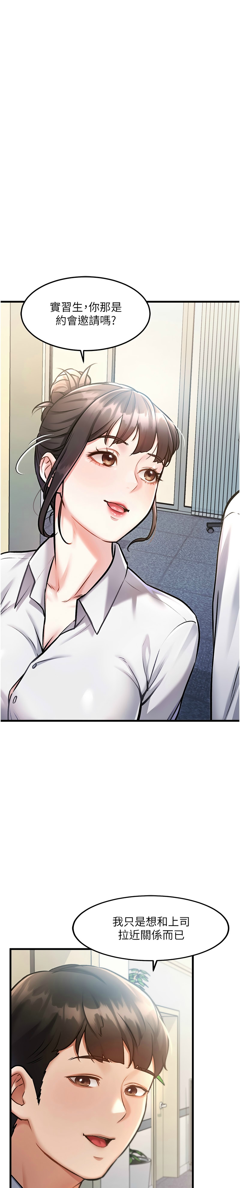 特色新视界/A Theme For Every Building 1-21 - Page 79