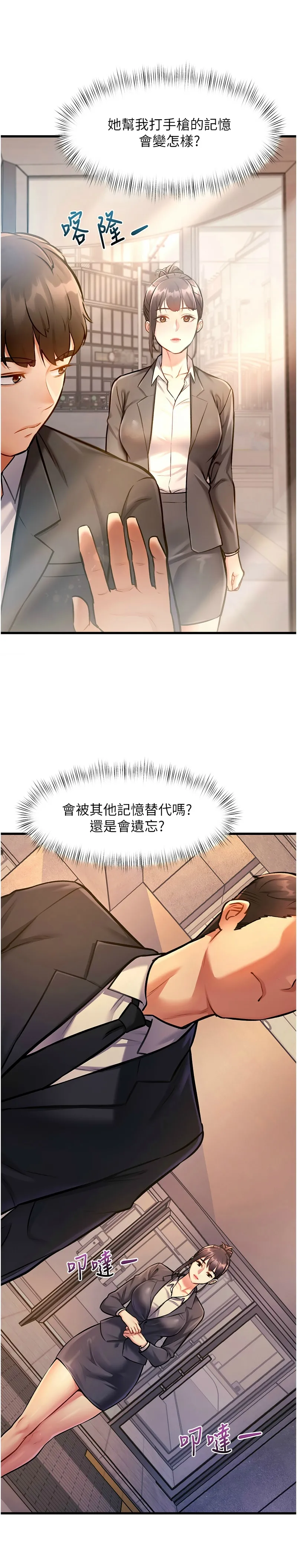 特色新视界/A Theme For Every Building 1-21 - Page 85