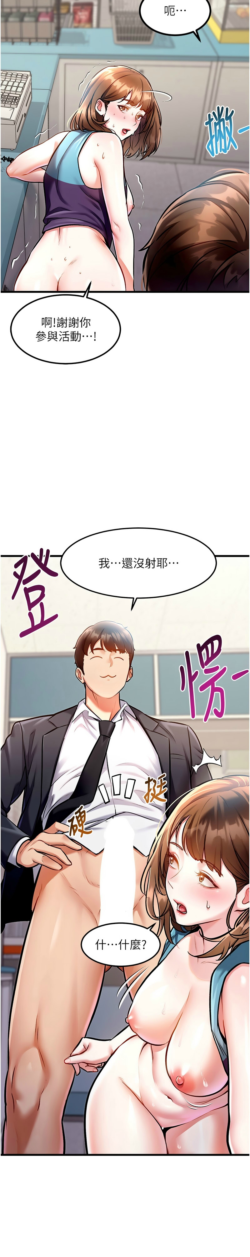 特色新视界/A Theme For Every Building 1-21 - Page 121
