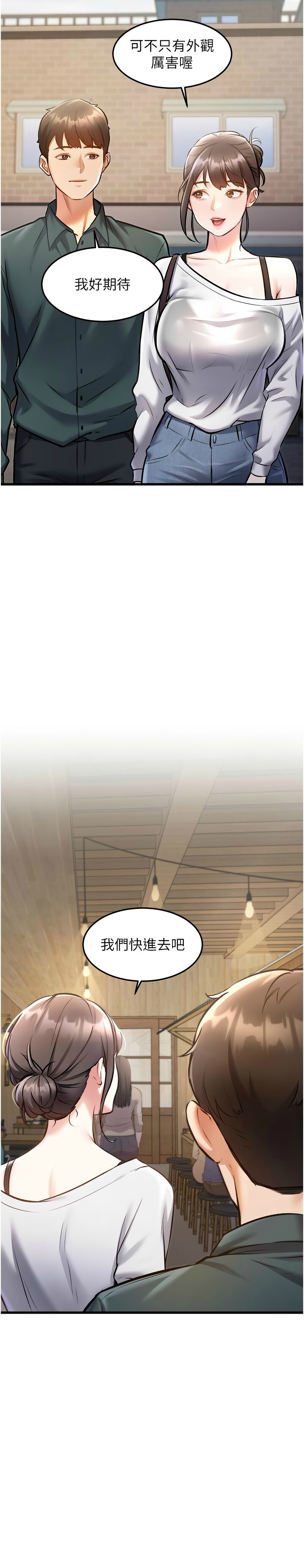特色新视界/A Theme For Every Building 1-21 - Page 157
