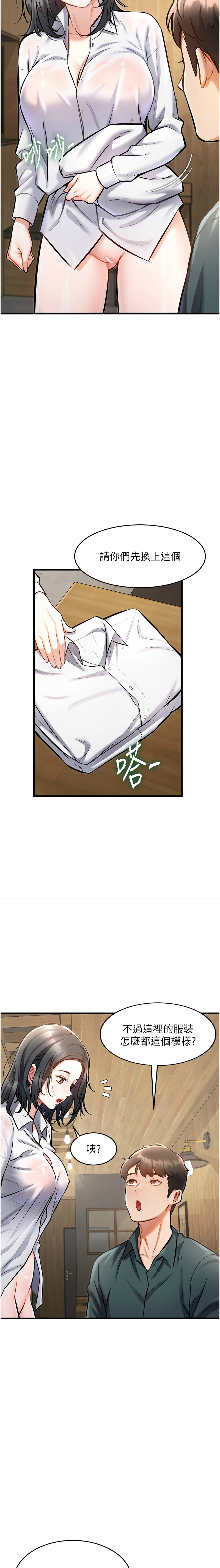 特色新视界/A Theme For Every Building 1-21 - Page 162