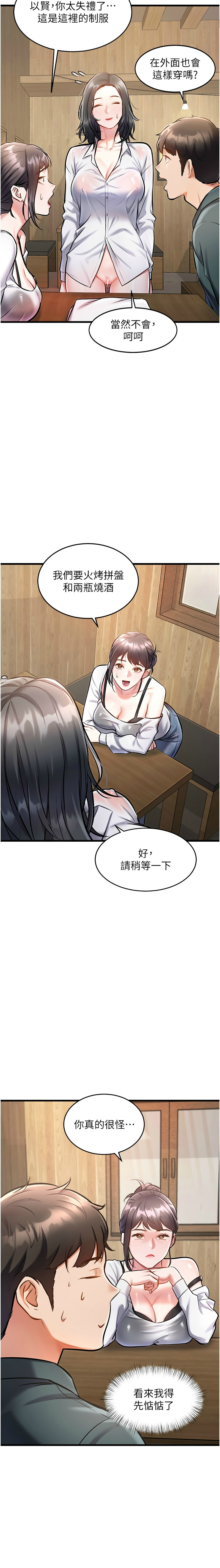 特色新视界/A Theme For Every Building 1-21 - Page 163