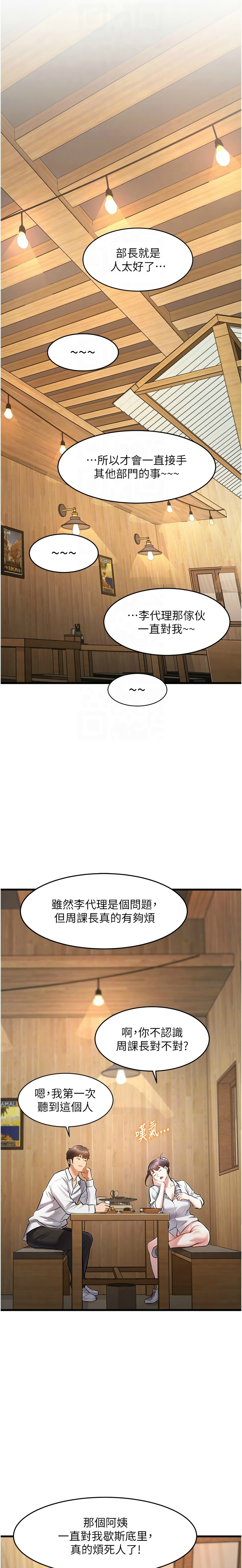 特色新视界/A Theme For Every Building 1-21 - Page 171