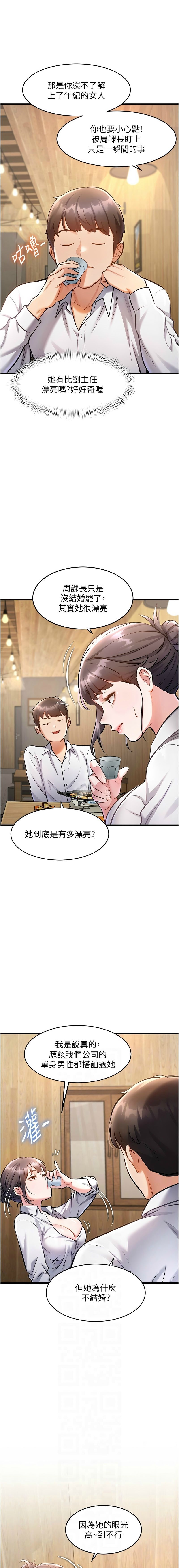 特色新视界/A Theme For Every Building 1-21 - Page 173
