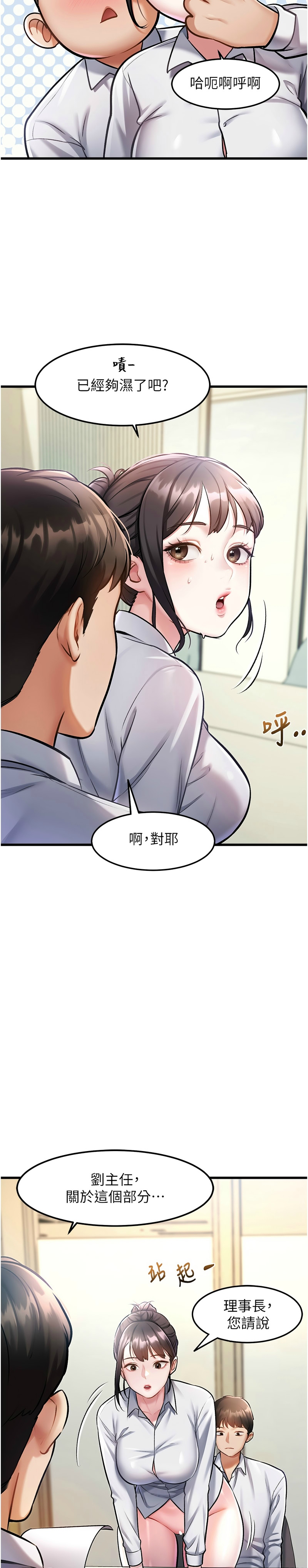特色新视界/A Theme For Every Building 1-21 - Page 60