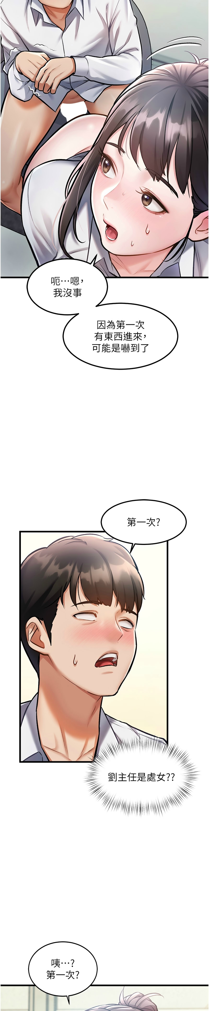 特色新视界/A Theme For Every Building 1-21 - Page 64