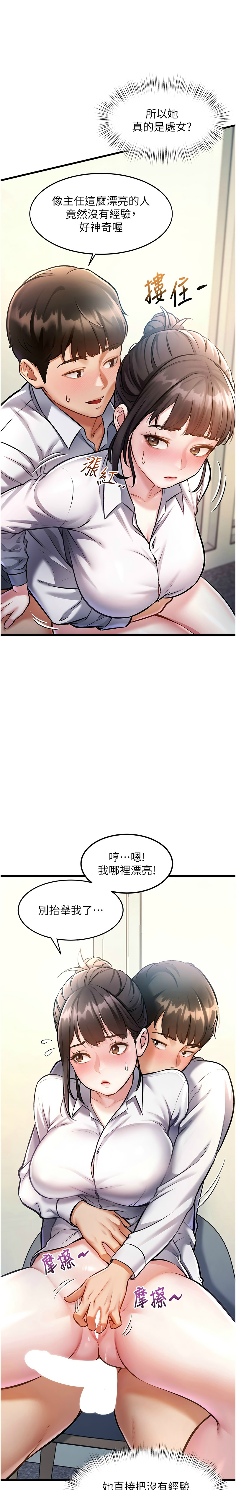 特色新视界/A Theme For Every Building 1-21 - Page 66