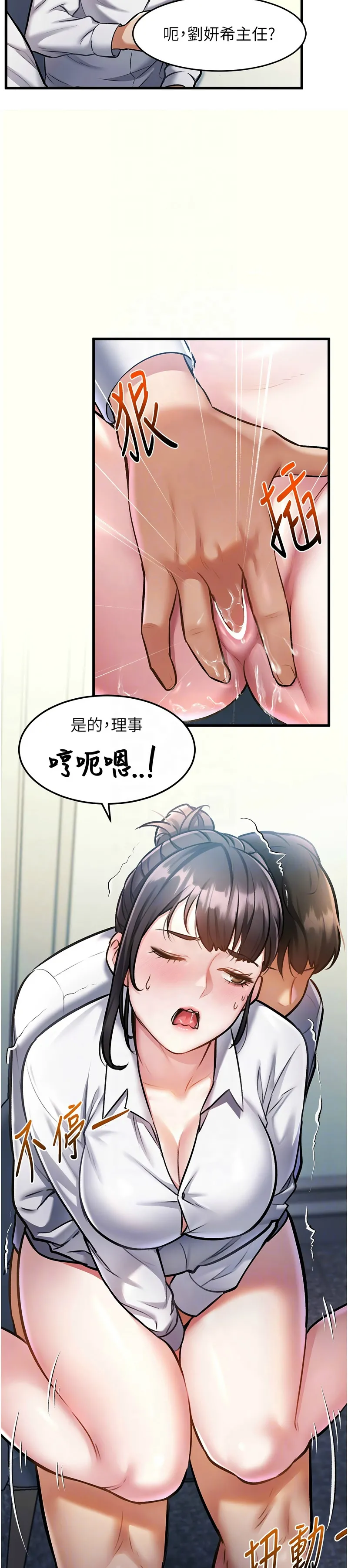特色新视界/A Theme For Every Building 1-21 - Page 68