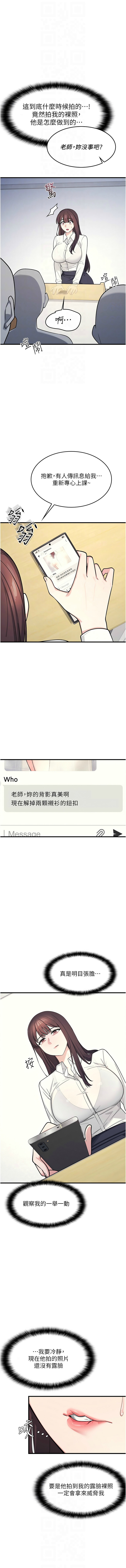 羞耻课堂／Teacher Yunji 1-20 - Page 57