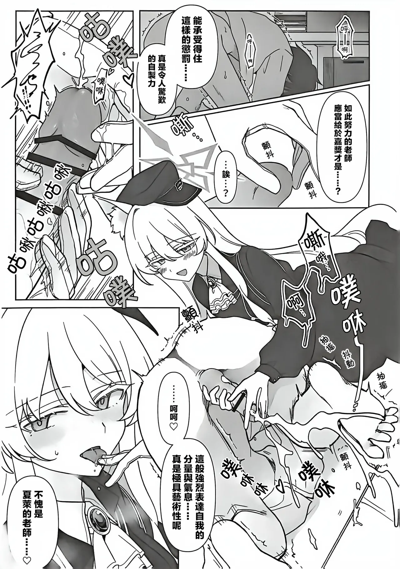 Saiai no Idol | 最愛的偶像 - Page 18