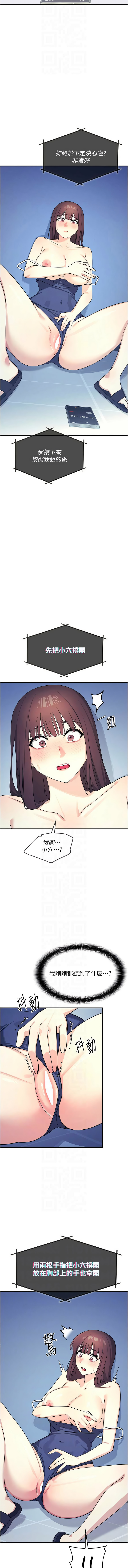 羞耻课堂 | 羞恥課堂 1-20 - Page 115