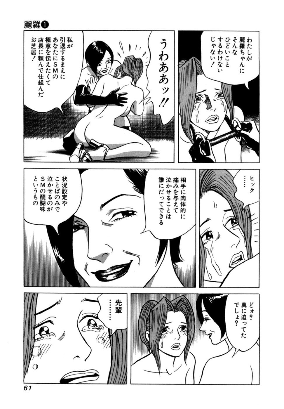 Reira 1 - Page 64