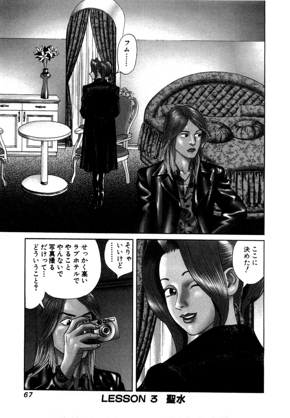 Reira 1 - Page 70