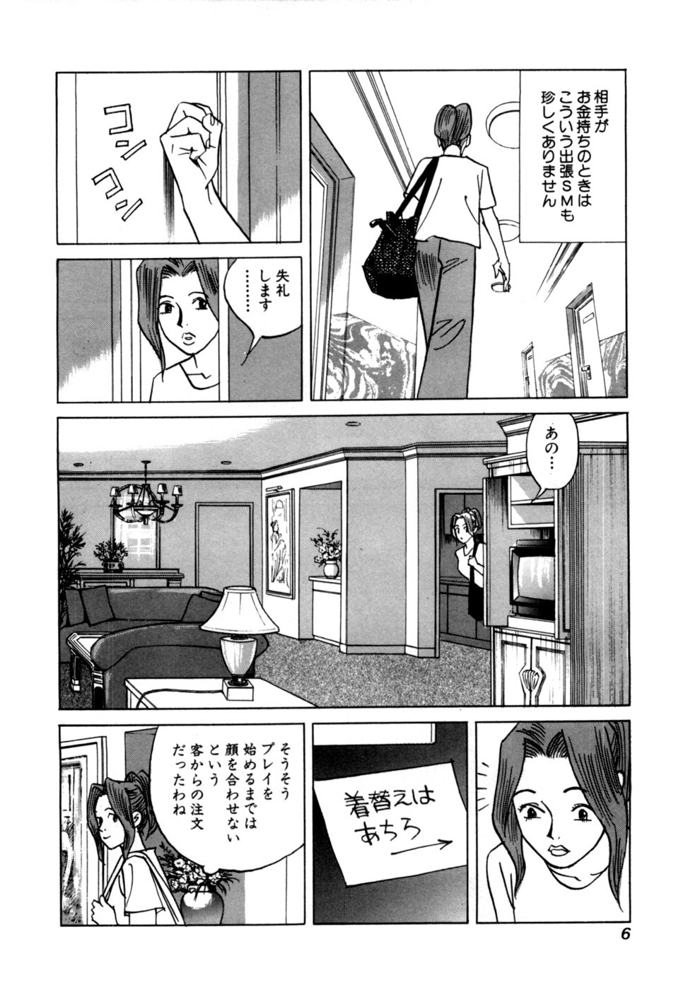 Reira 1 - Page 9