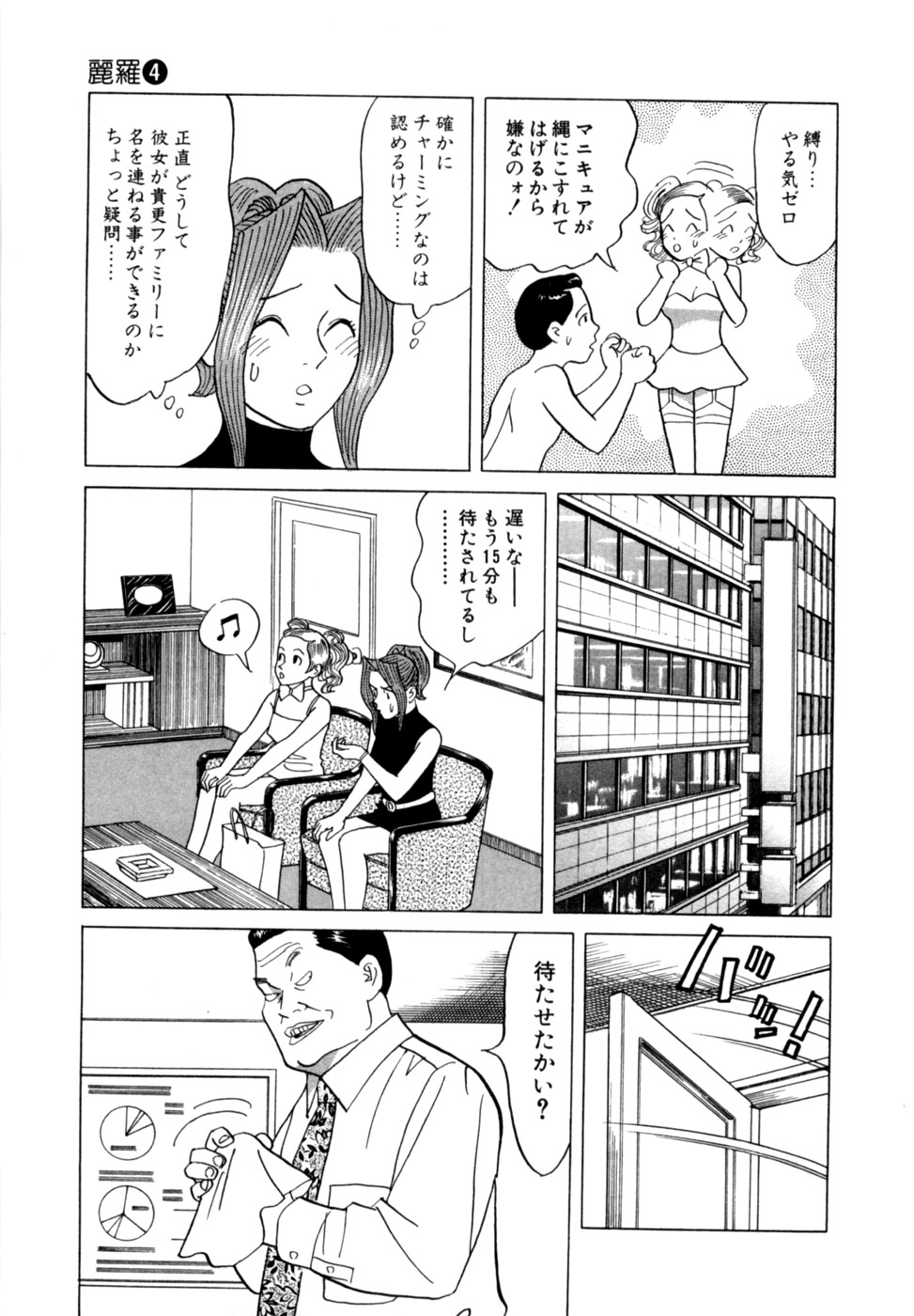 Reira 4 - Page 14