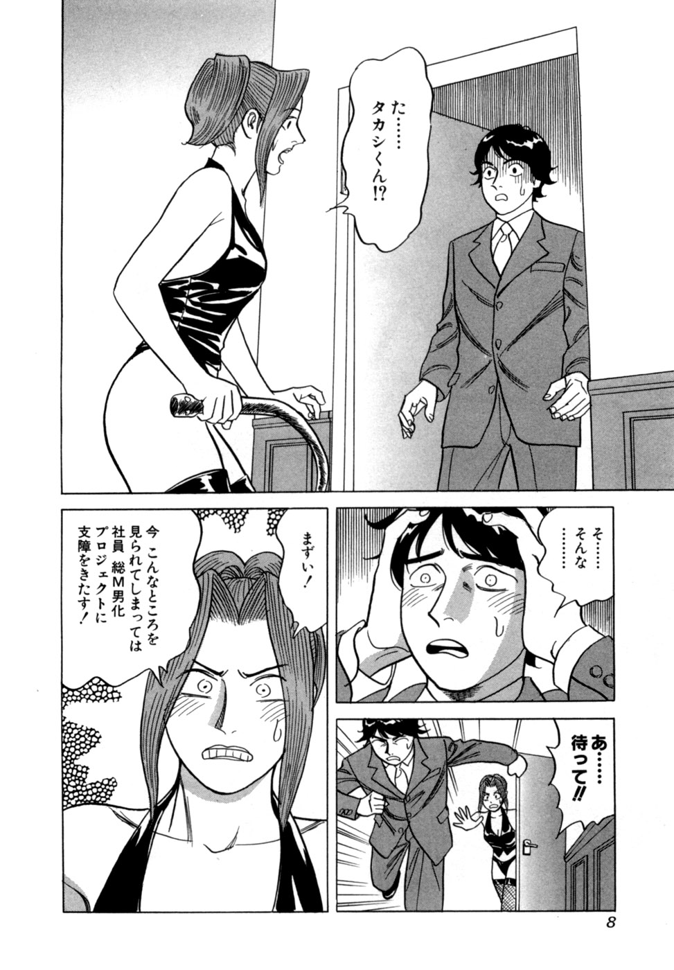 Reira 5 - Page 11