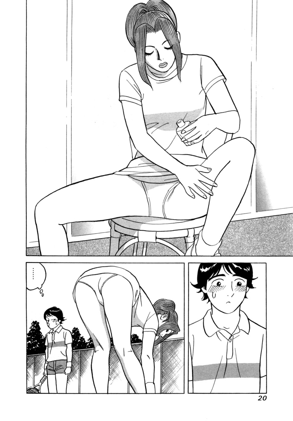 Reira 5 - Page 23