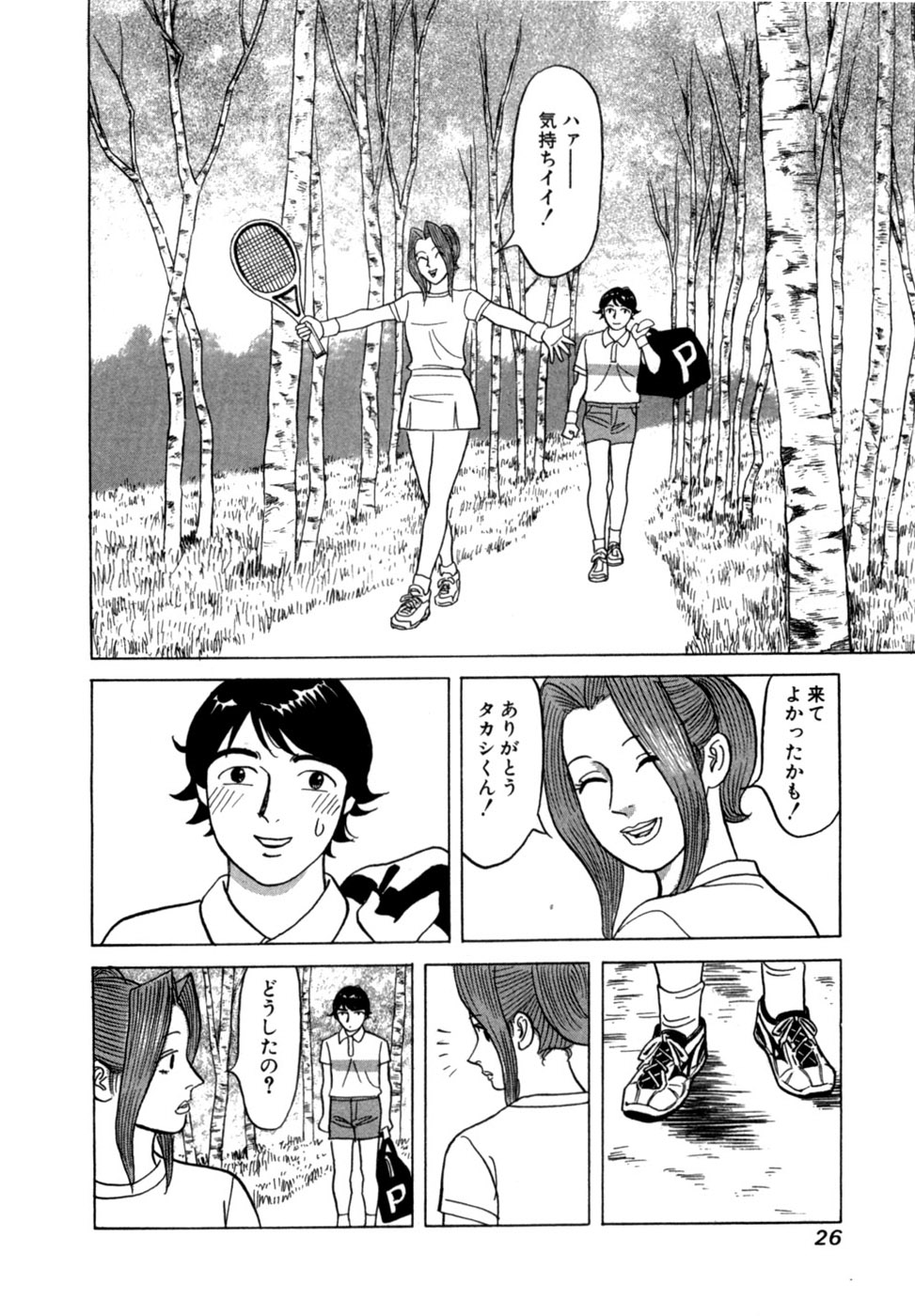 Reira 5 - Page 29