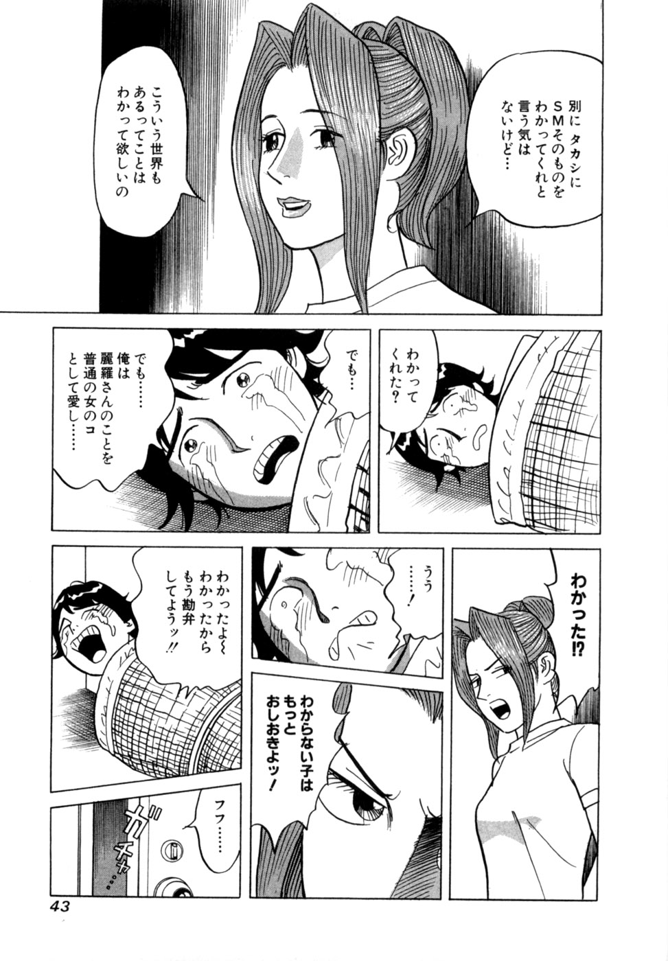 Reira 5 - Page 46