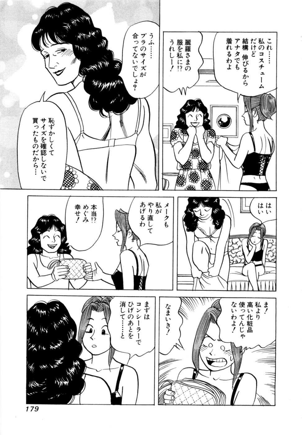 Reira 6 - Page 182