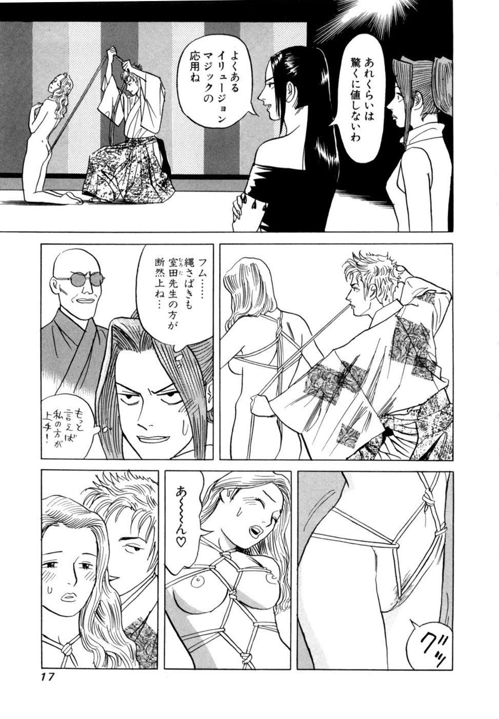 Reira 6 - Page 20