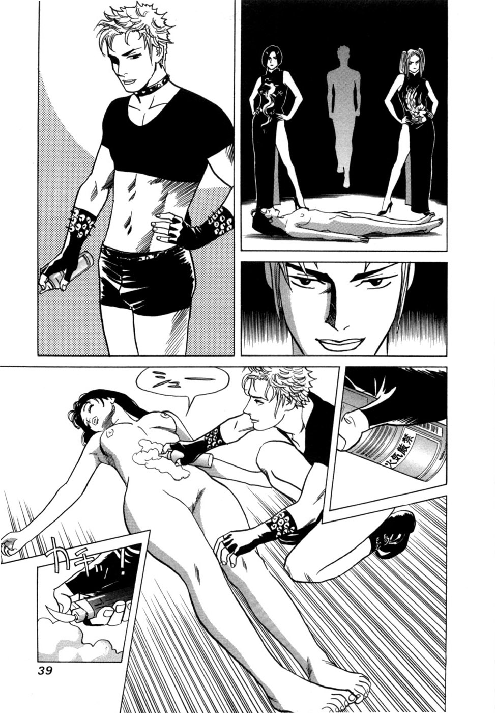 Reira 6 - Page 42