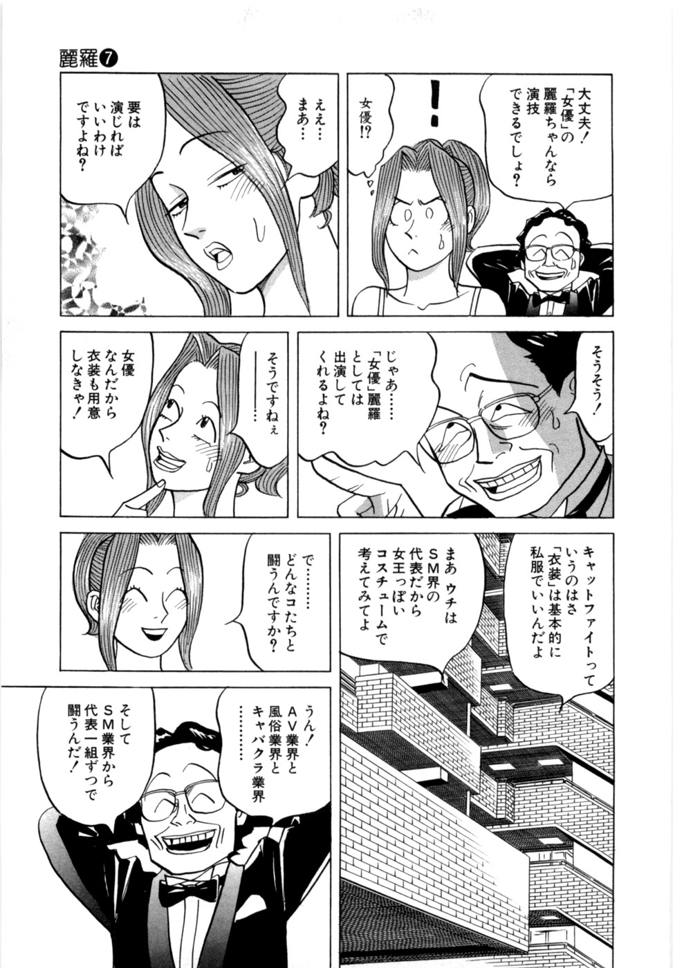 Reira 7 - Page 10