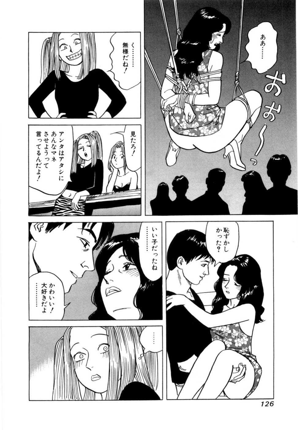 Reira 7 - Page 129