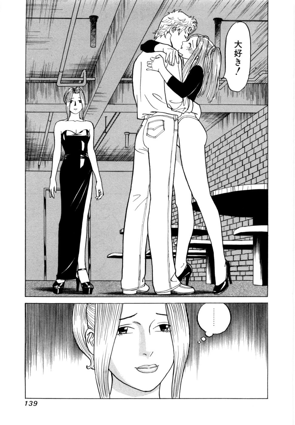 Reira 7 - Page 142