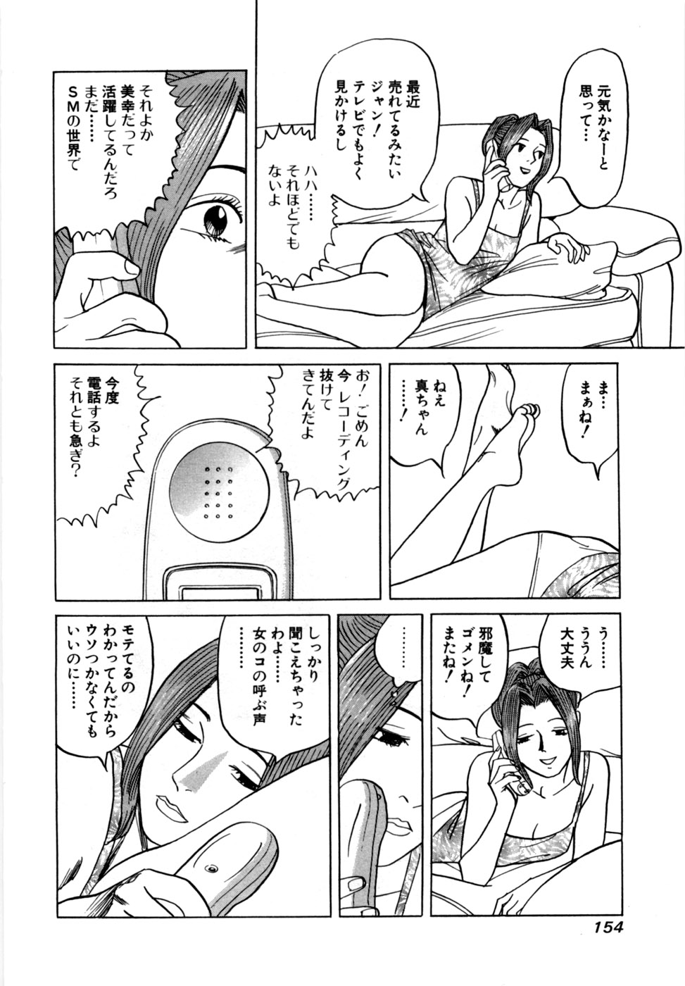 Reira 7 - Page 157