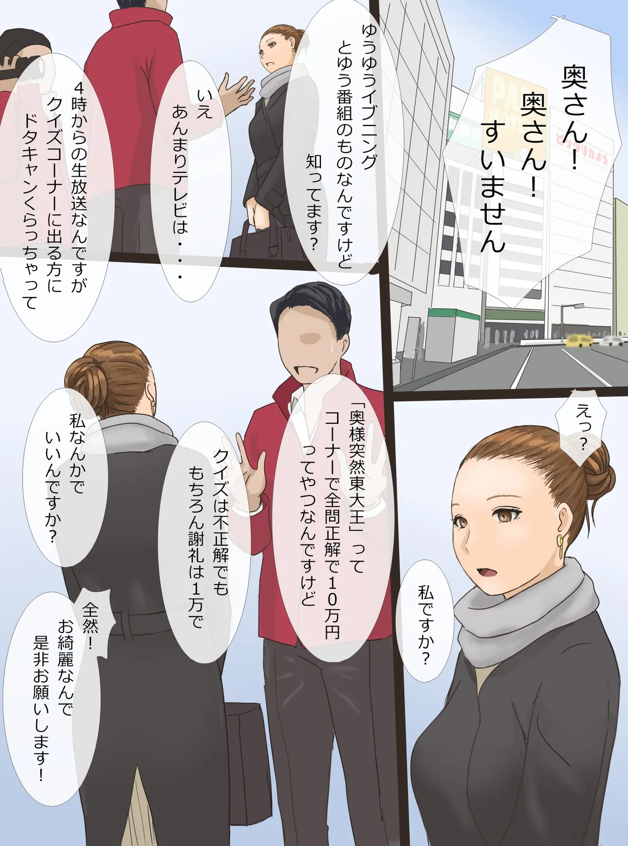Babysitter Saki 36-sai - Page 14