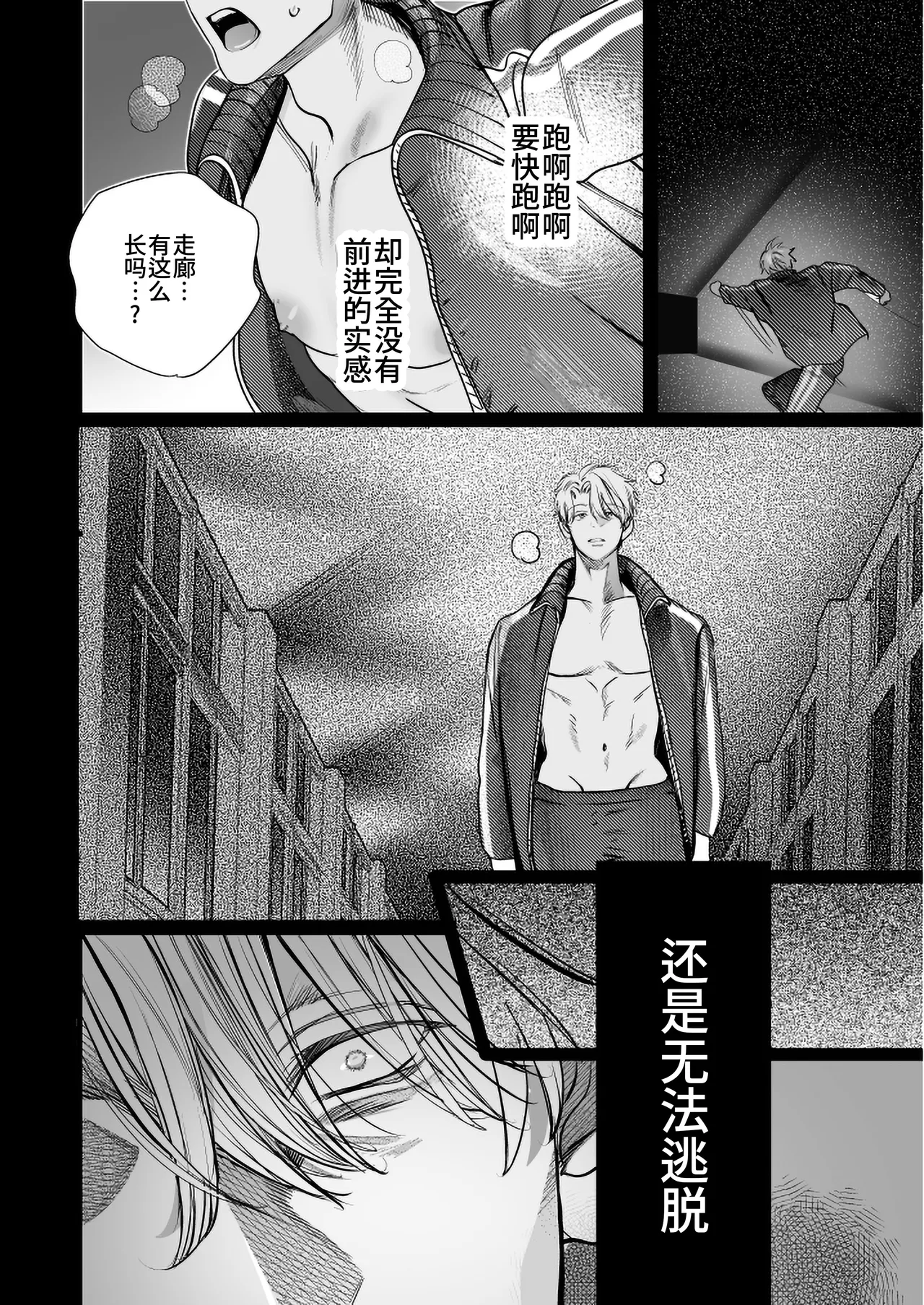 Gakko no kaidan | 学校的怪谈 - Page 60