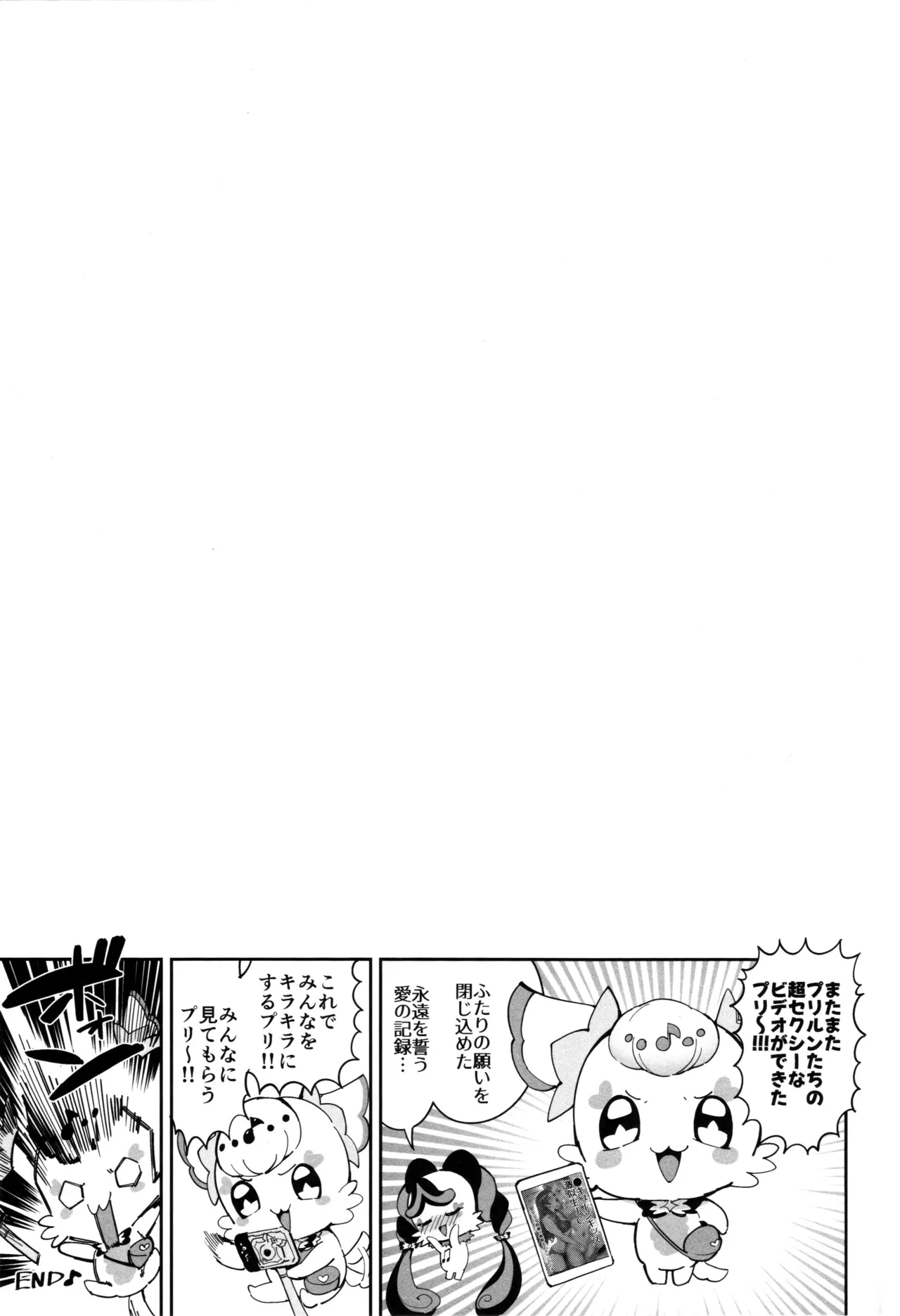 Zukyoon Kiss nante Nakatta vol.2 - Page 20