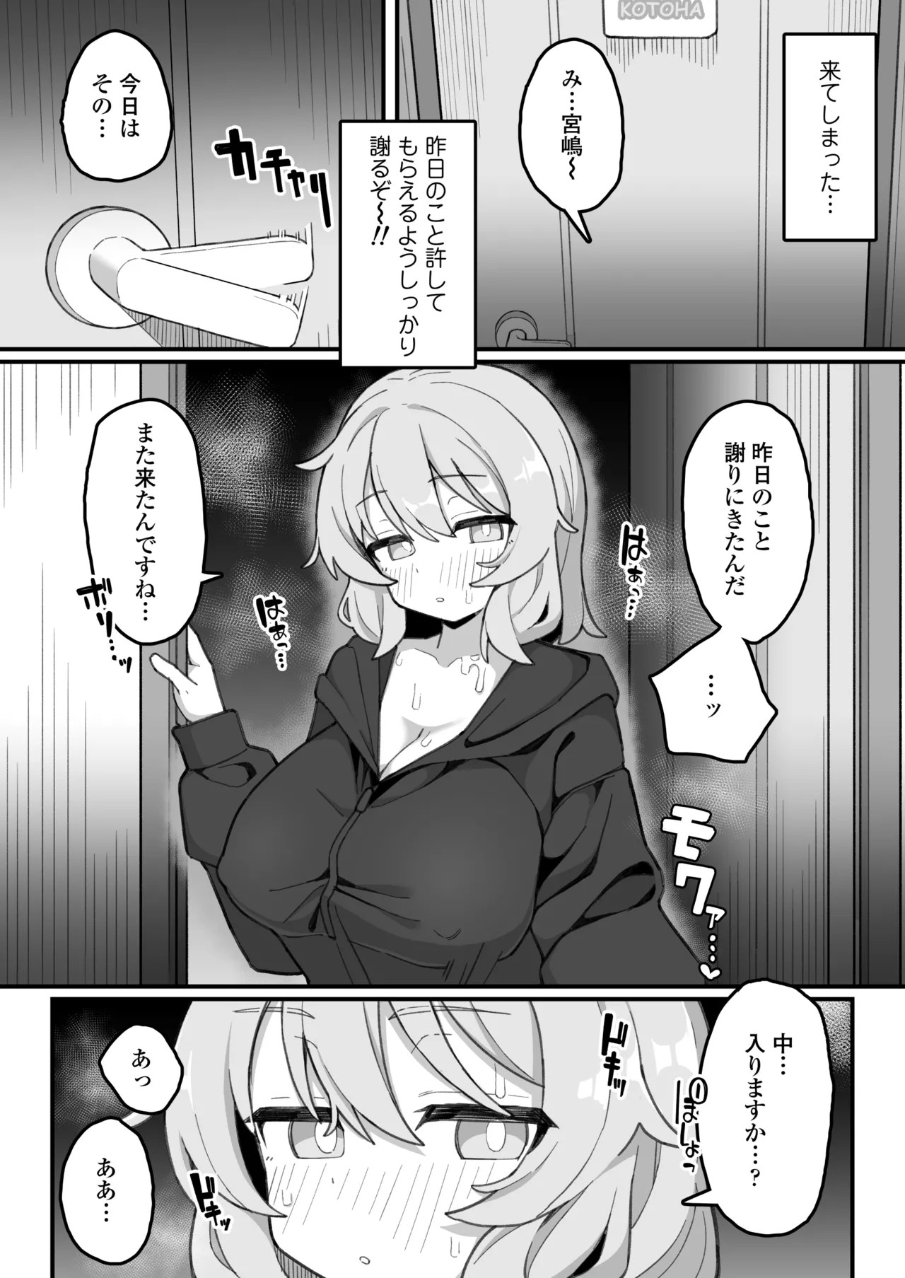 Oshiego Onaho - Page 19