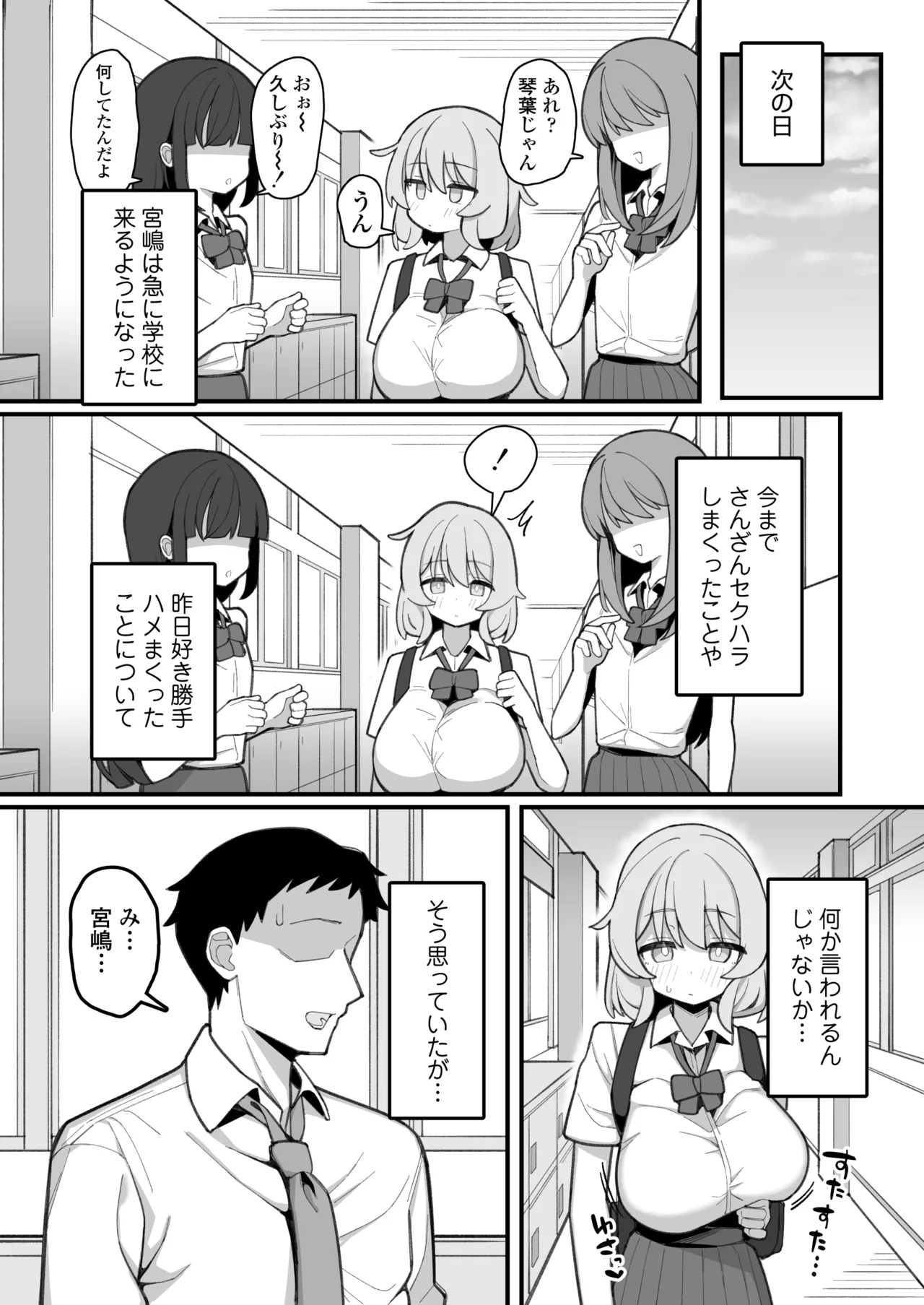 Oshiego Onaho - Page 50